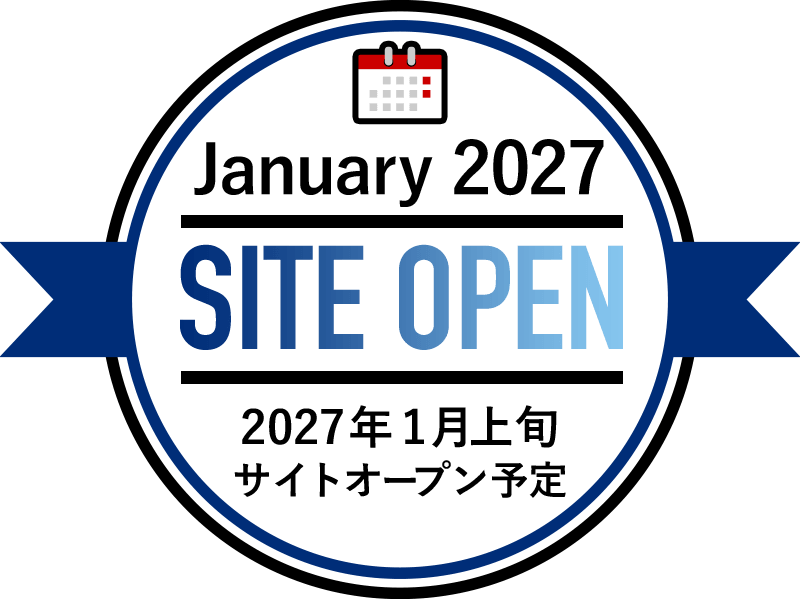 January 2027 SITE OPEN 2027年1月上旬 サイトオープン予定